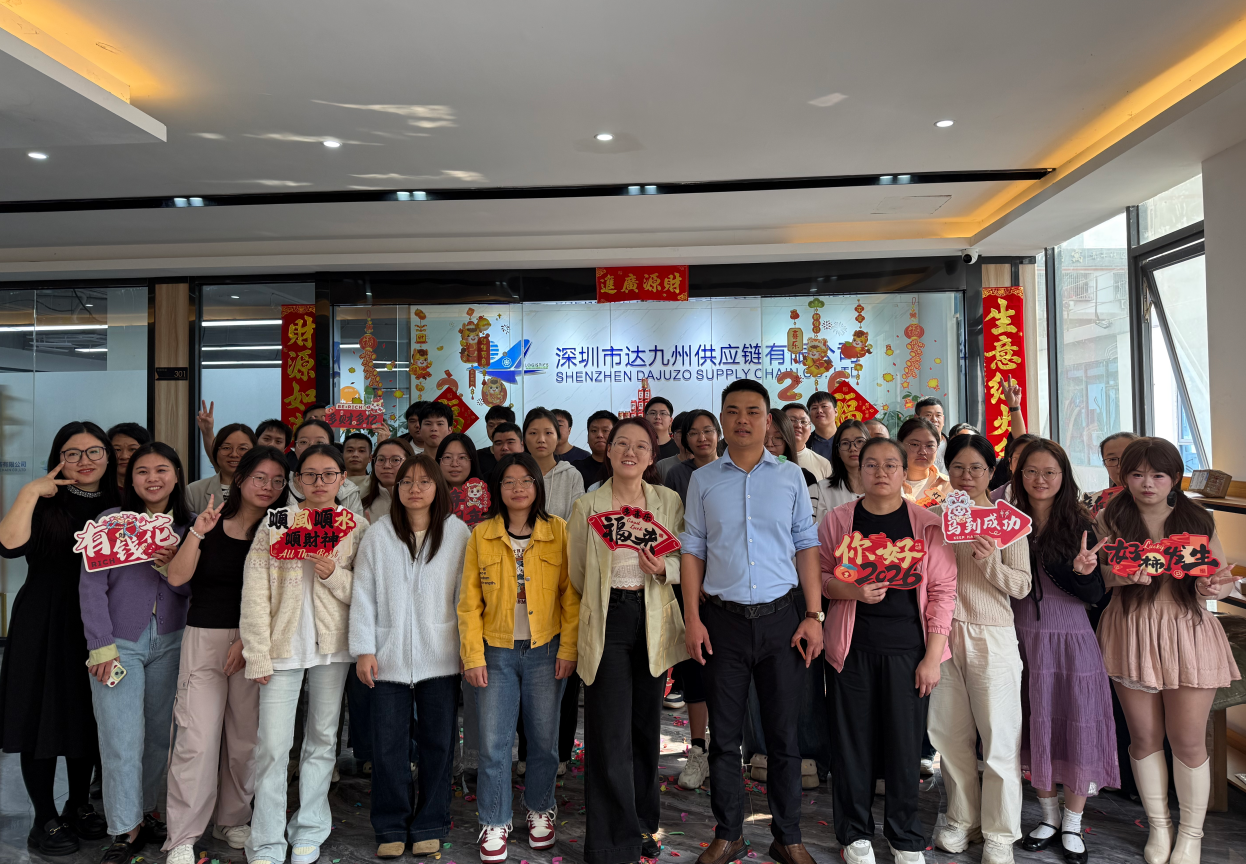 骏马奔腾，聚力前行 | 达九州2026年开工大吉！